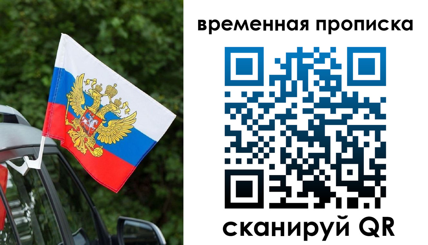 прописка иностранных граждан в Тырныаузе