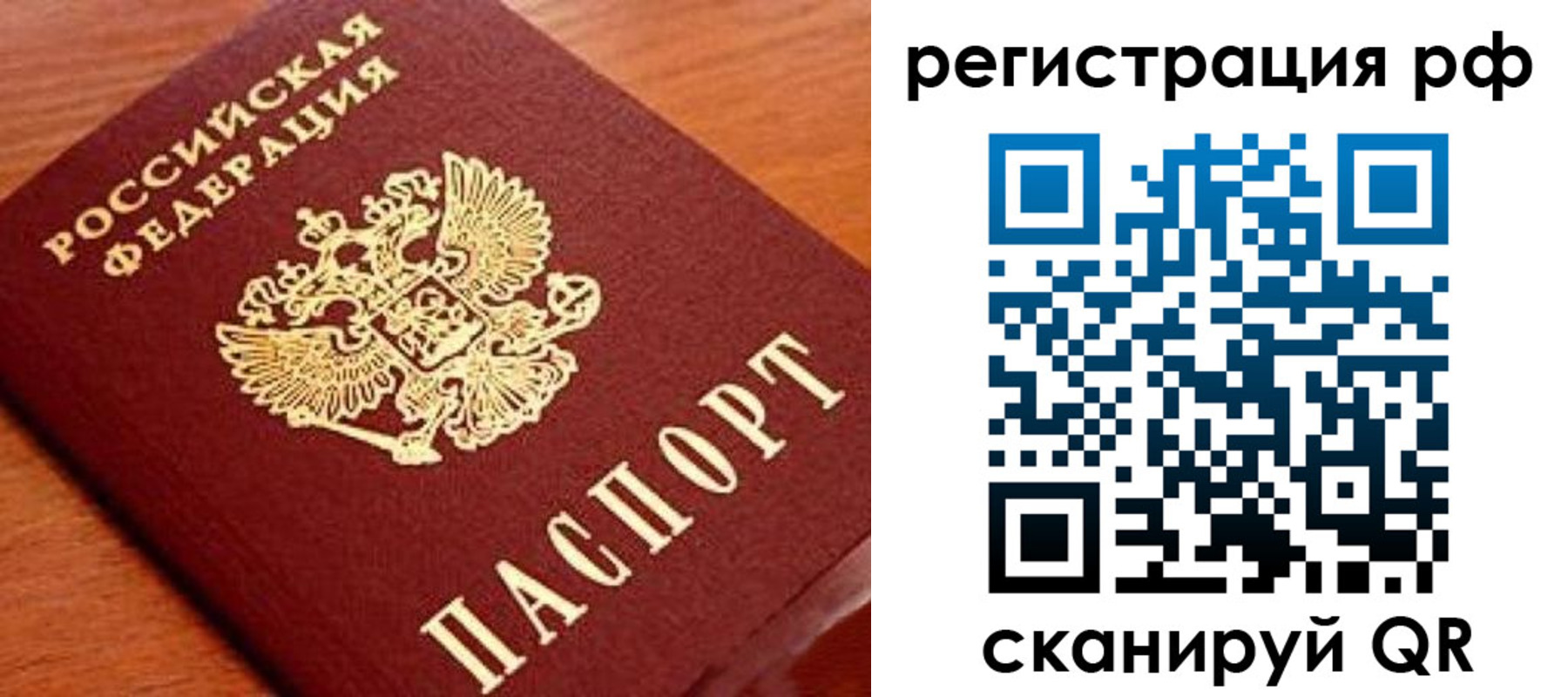 временная регистрация недорого в Тырныаузе