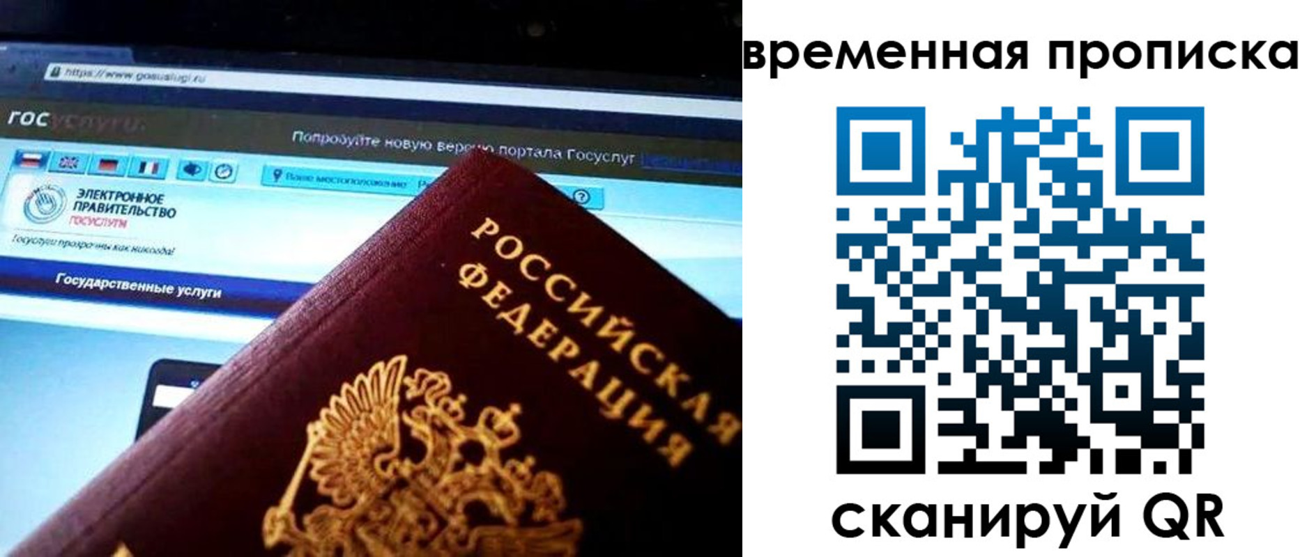 прописка ребенка в Тырныаузе