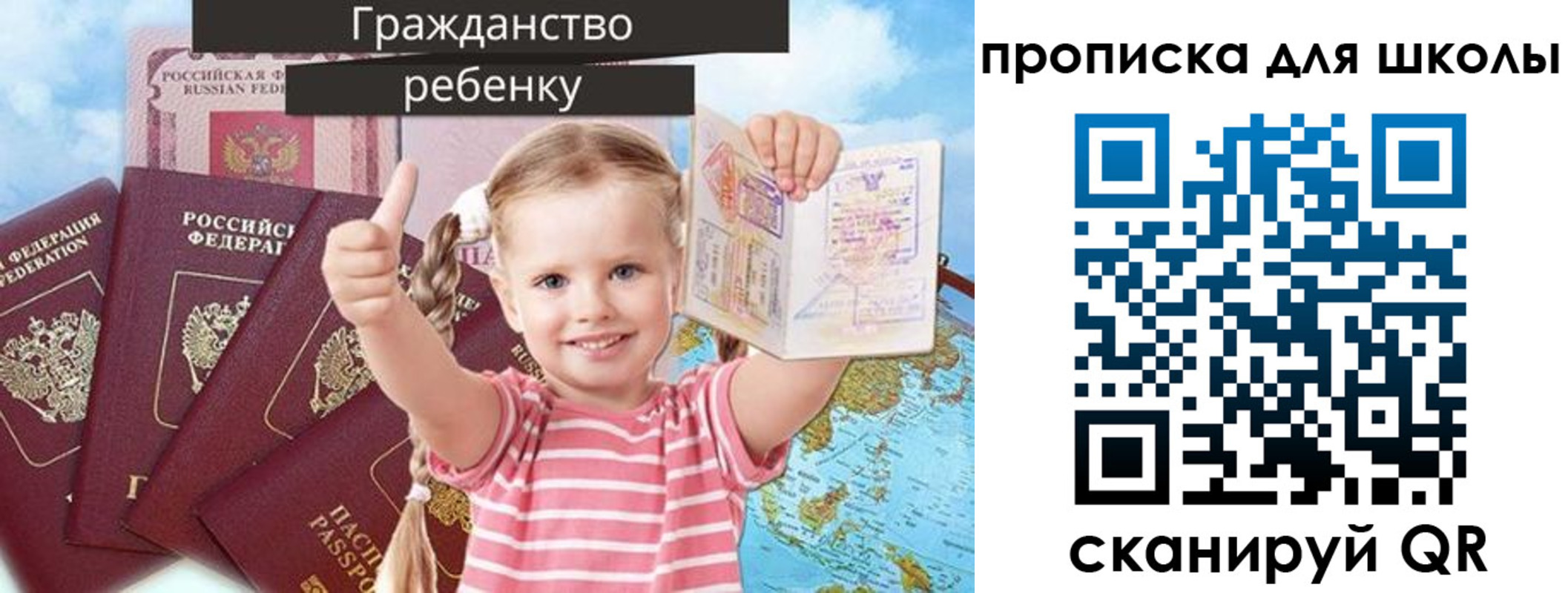 прописка для работы в Тырныаузе