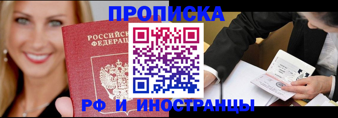 временная регистрация адрес в Тырныаузе