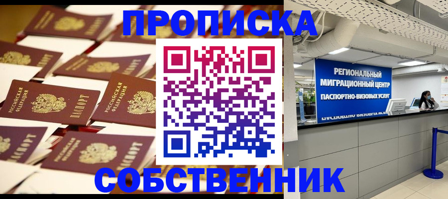 прописка в Тырныаузе