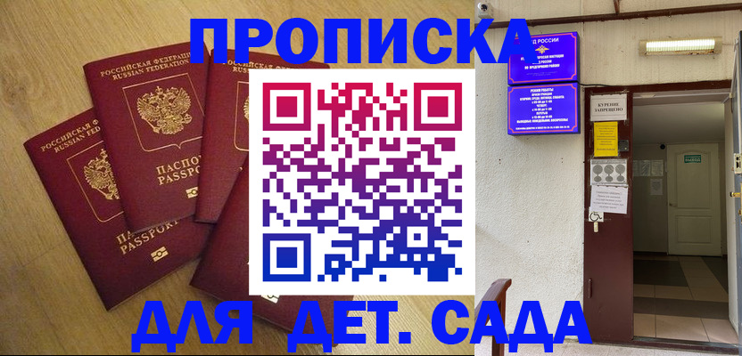 временная регистрация адрес в Тырныаузе
