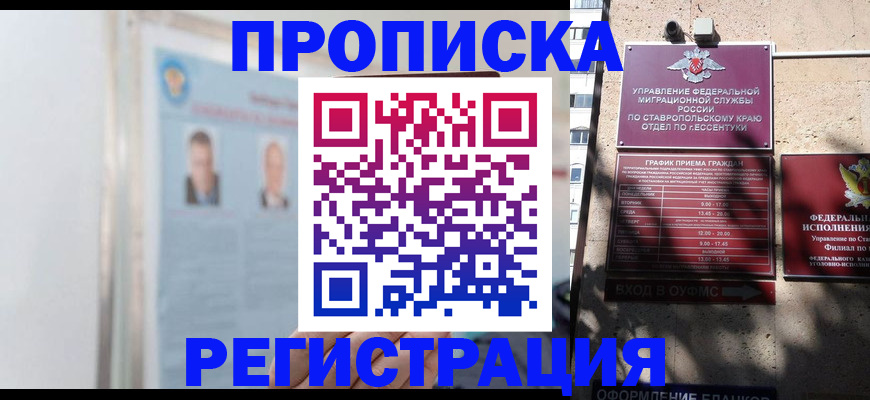 регистрация для дет. сада в Тырныаузе