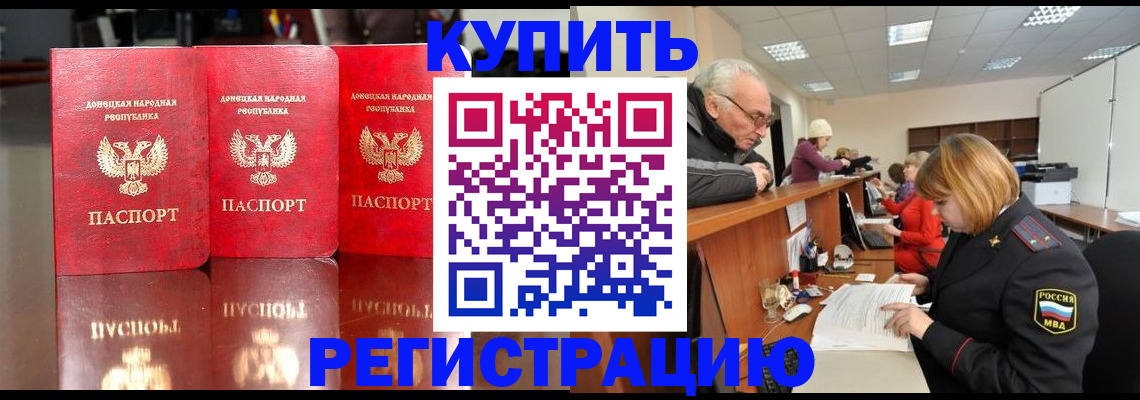 временная регистрация собственник в Тырныаузе