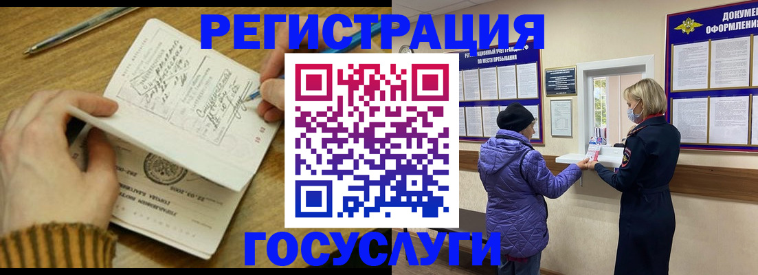 временная регистрация 2025 в Тырныаузе