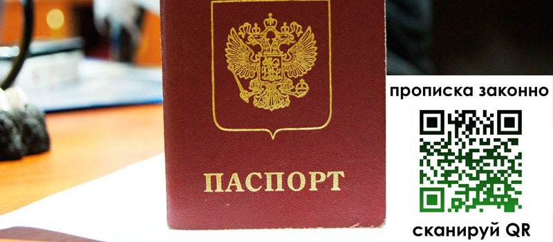 прописка в Тырныаузе
